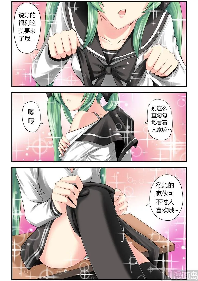 第0.5话 第4页