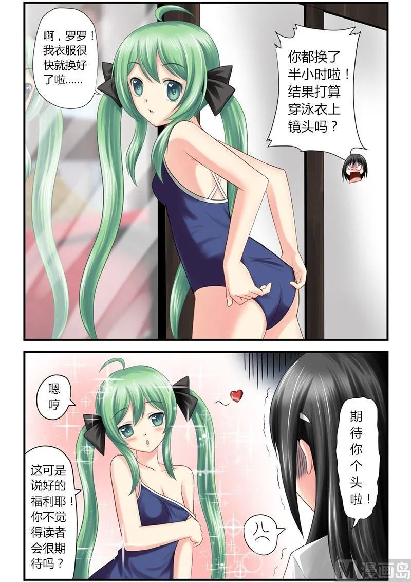 第0.5话 第5页