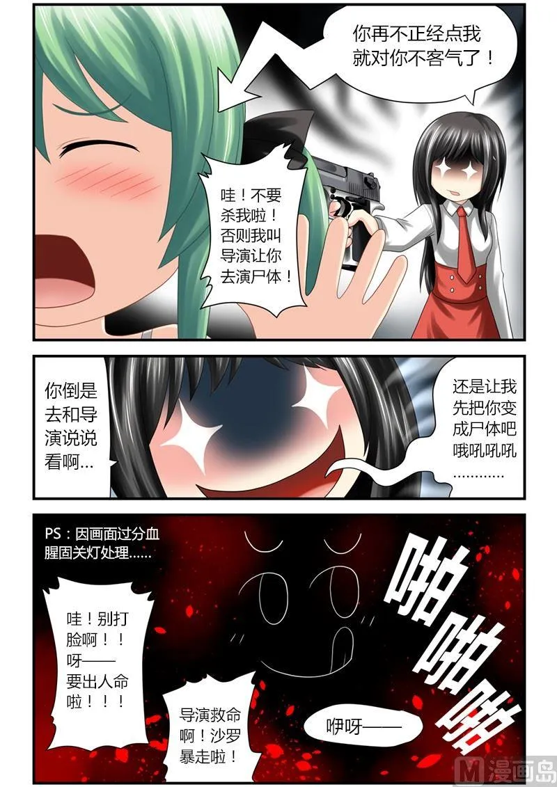 第0.5话 第8页