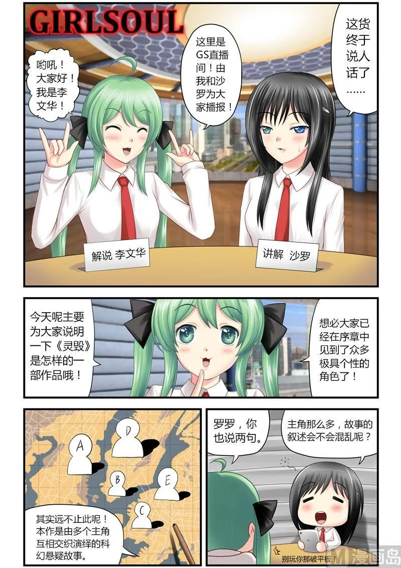 第0.5话 第9页