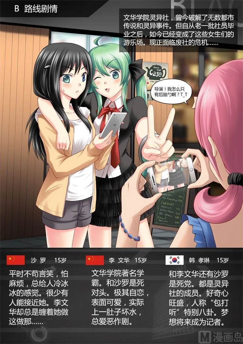 第0.5话 第12页