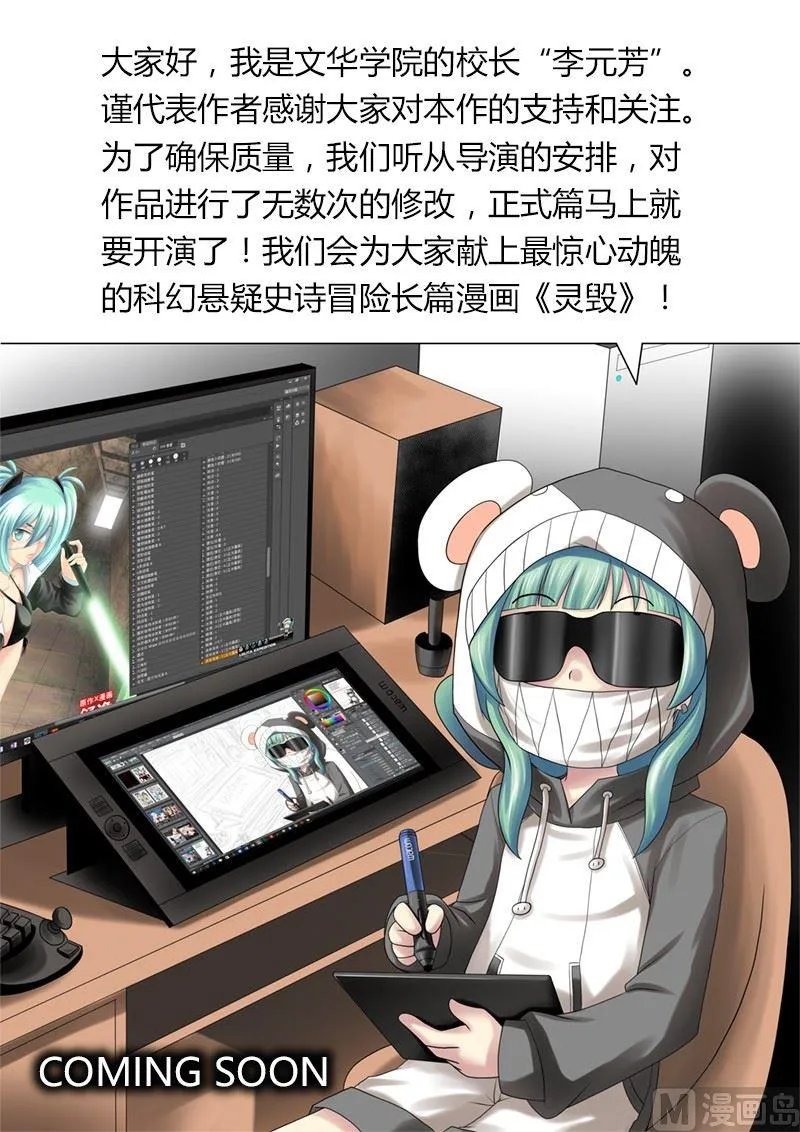 第0.5话 第16页