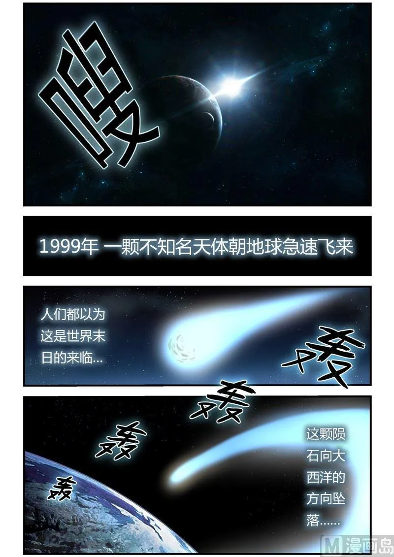 第0话（2） 第1页