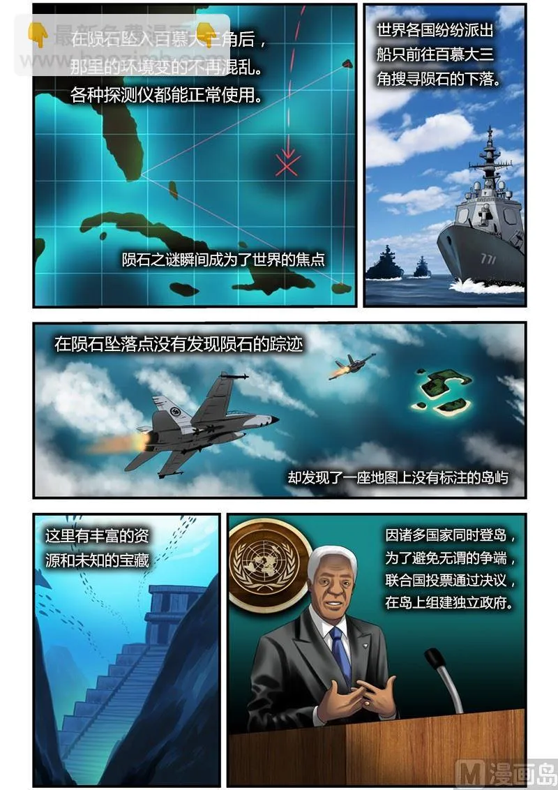第0话（2） 第2页