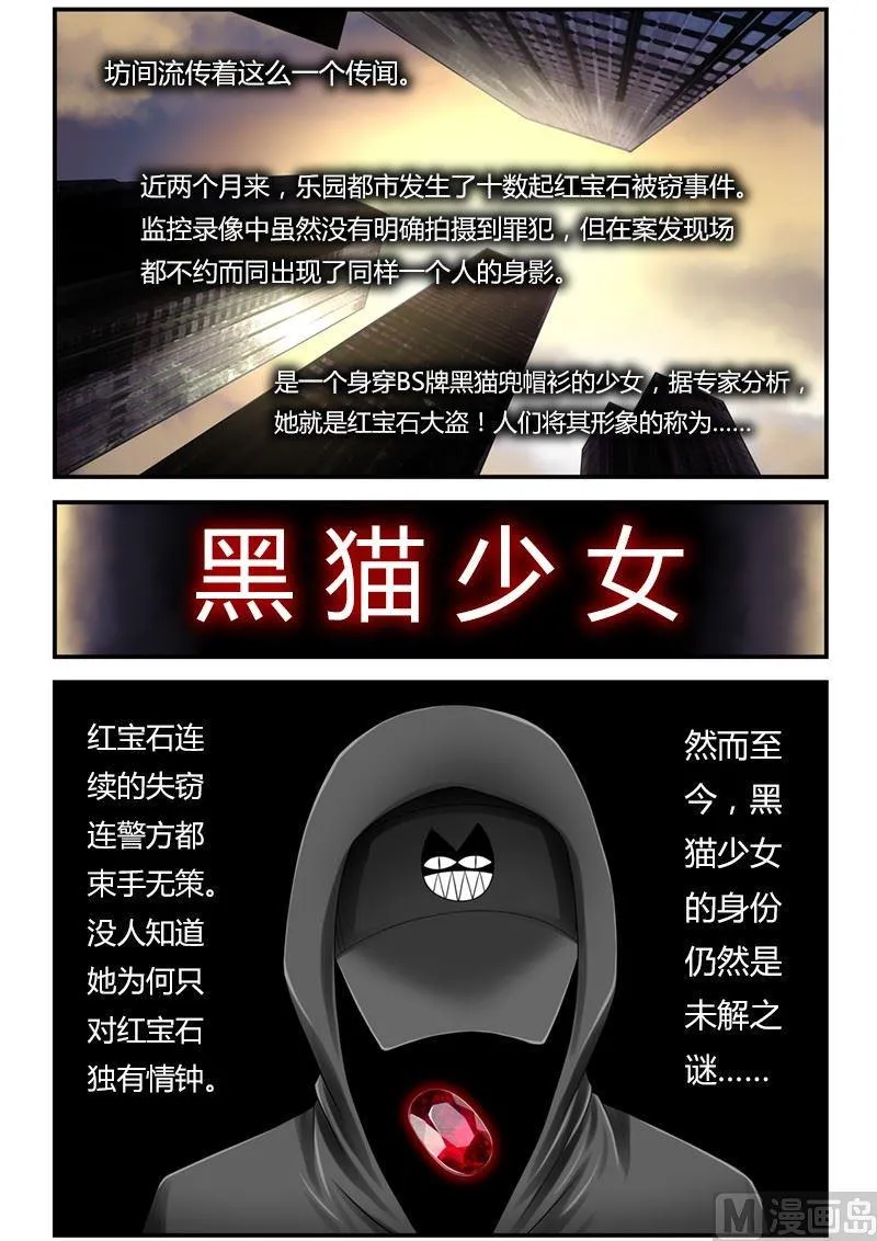 第0话（2） 第5页