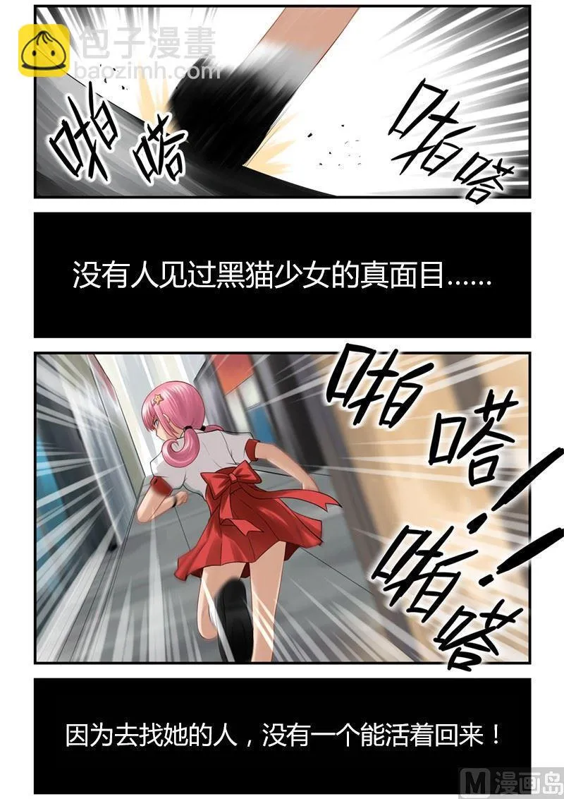 第0话（2） 第6页