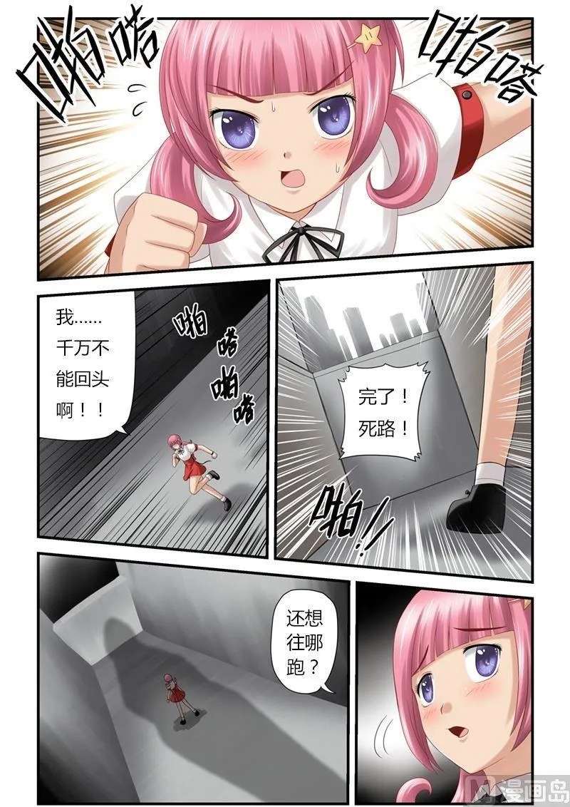 第0话（2） 第7页