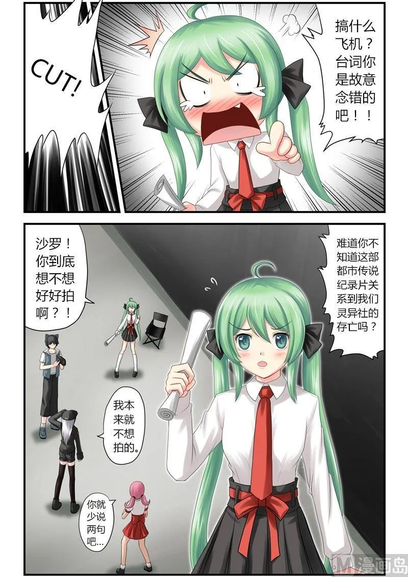 第0话（2） 第10页