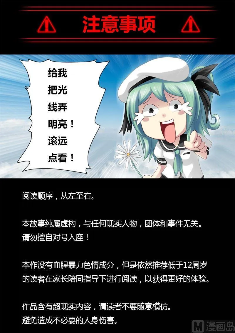 第0话（1） 第1页