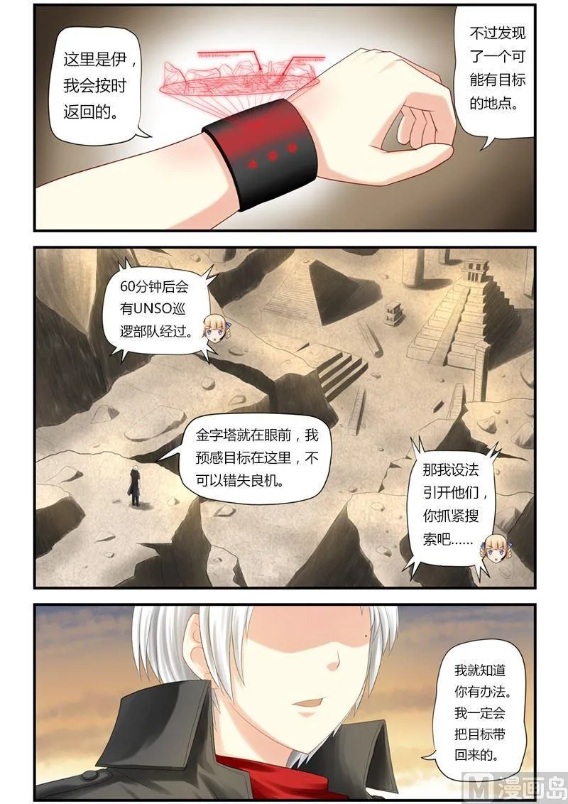 第0话（1） 第8页