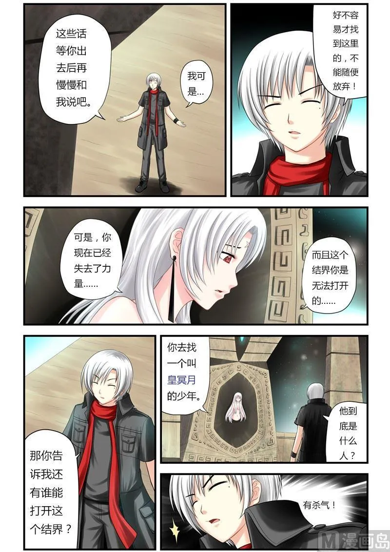第0话（1） 第16页