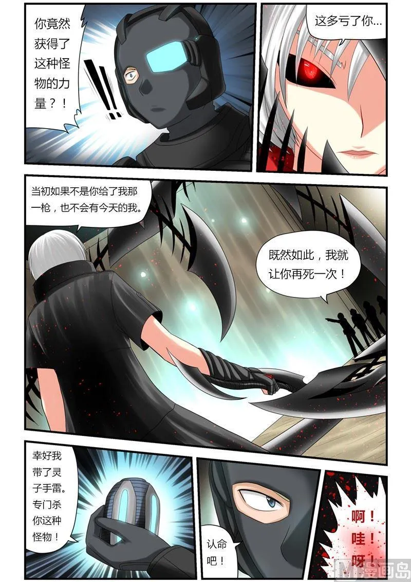 第0话（1） 第24页