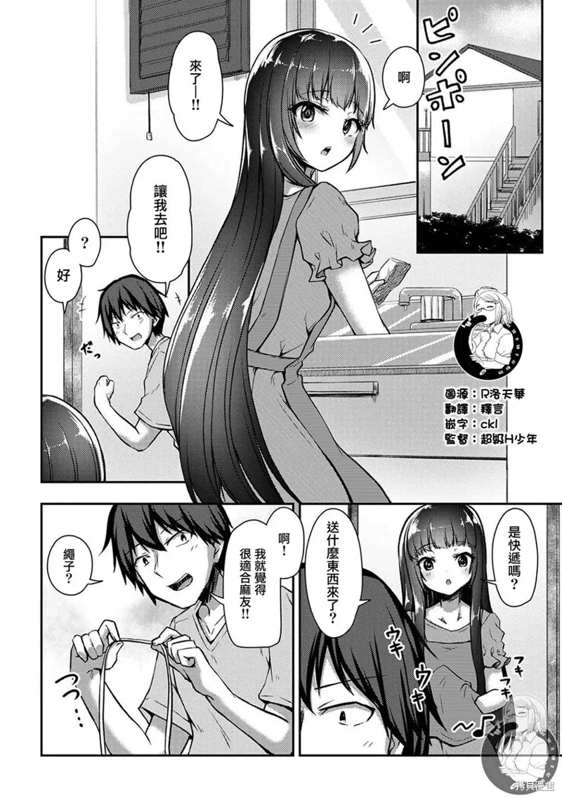 第22话 第2页