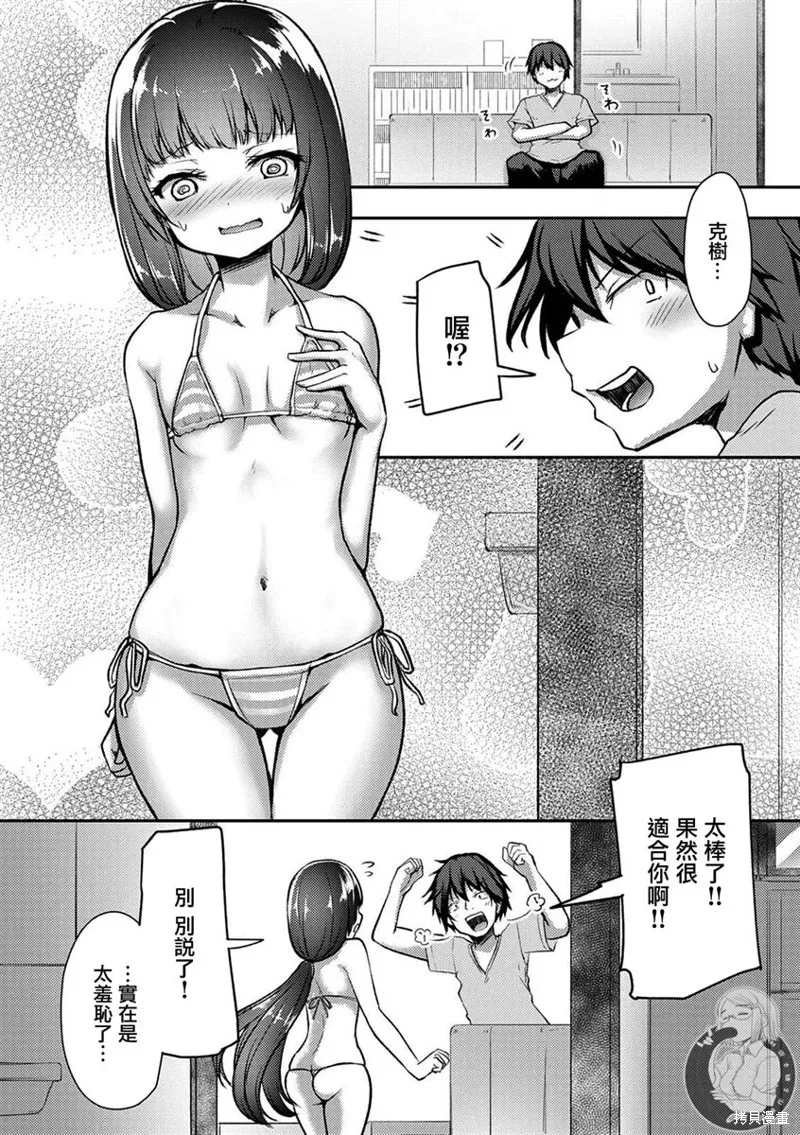 第22话 第5页