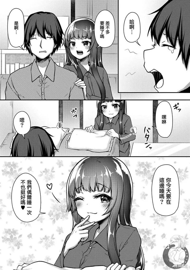 第22话 第13页