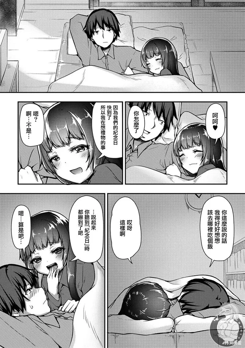 第22话 第14页
