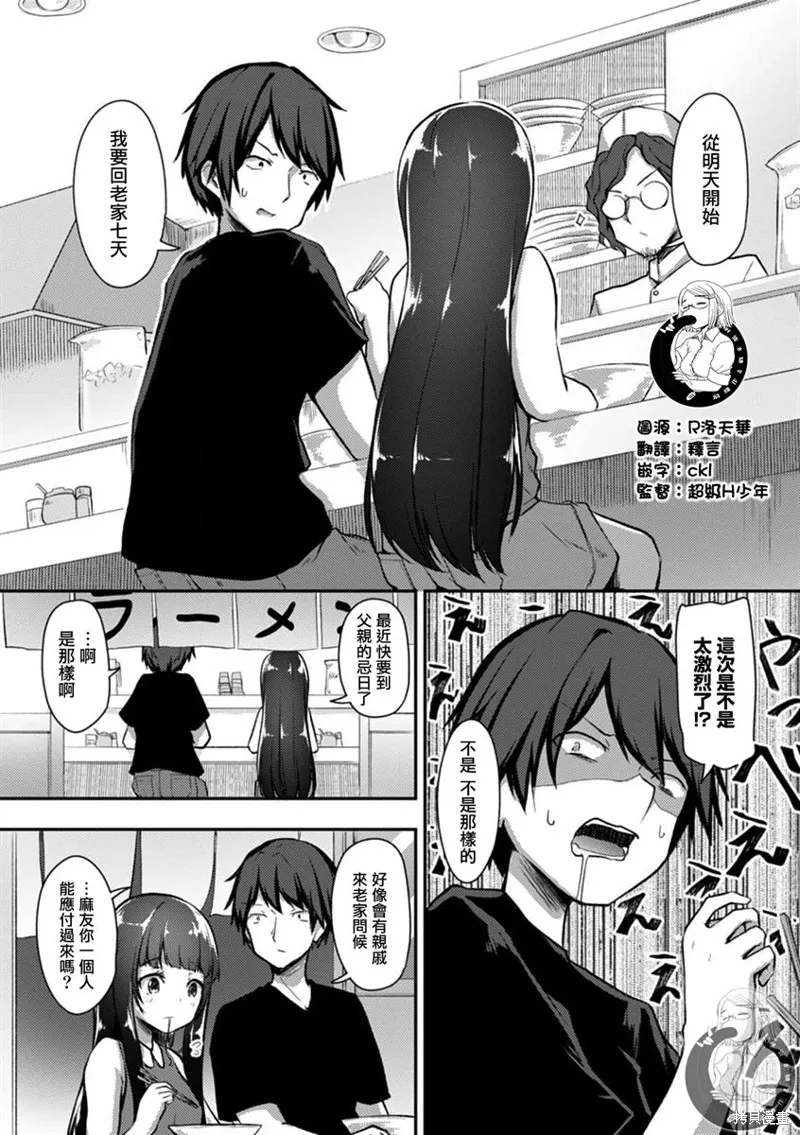 第21话 第2页