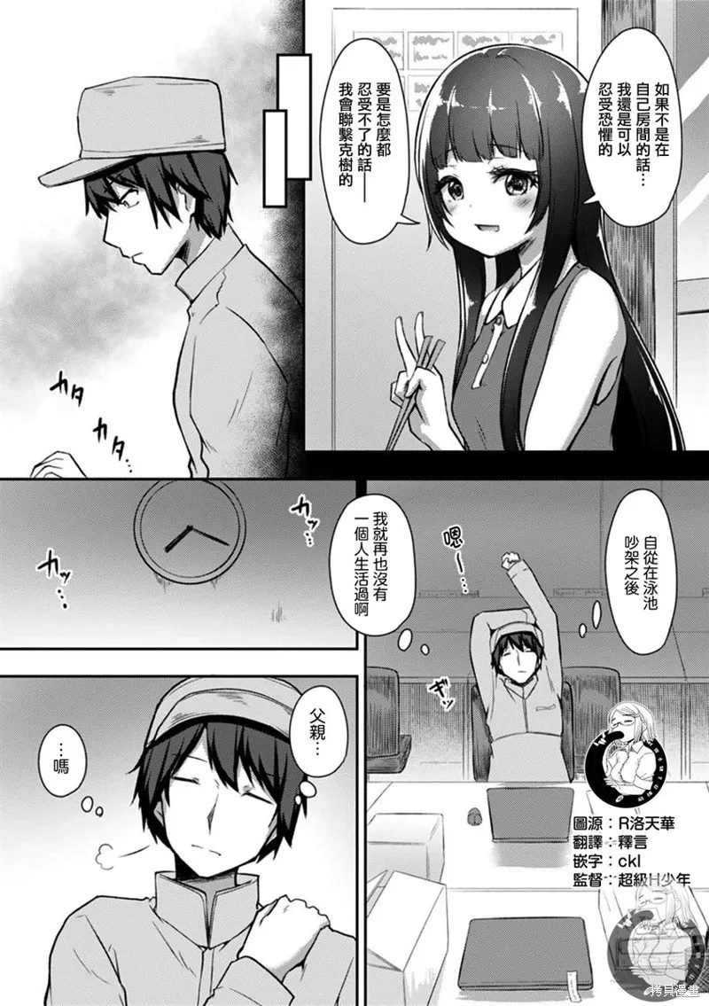 第21话 第3页