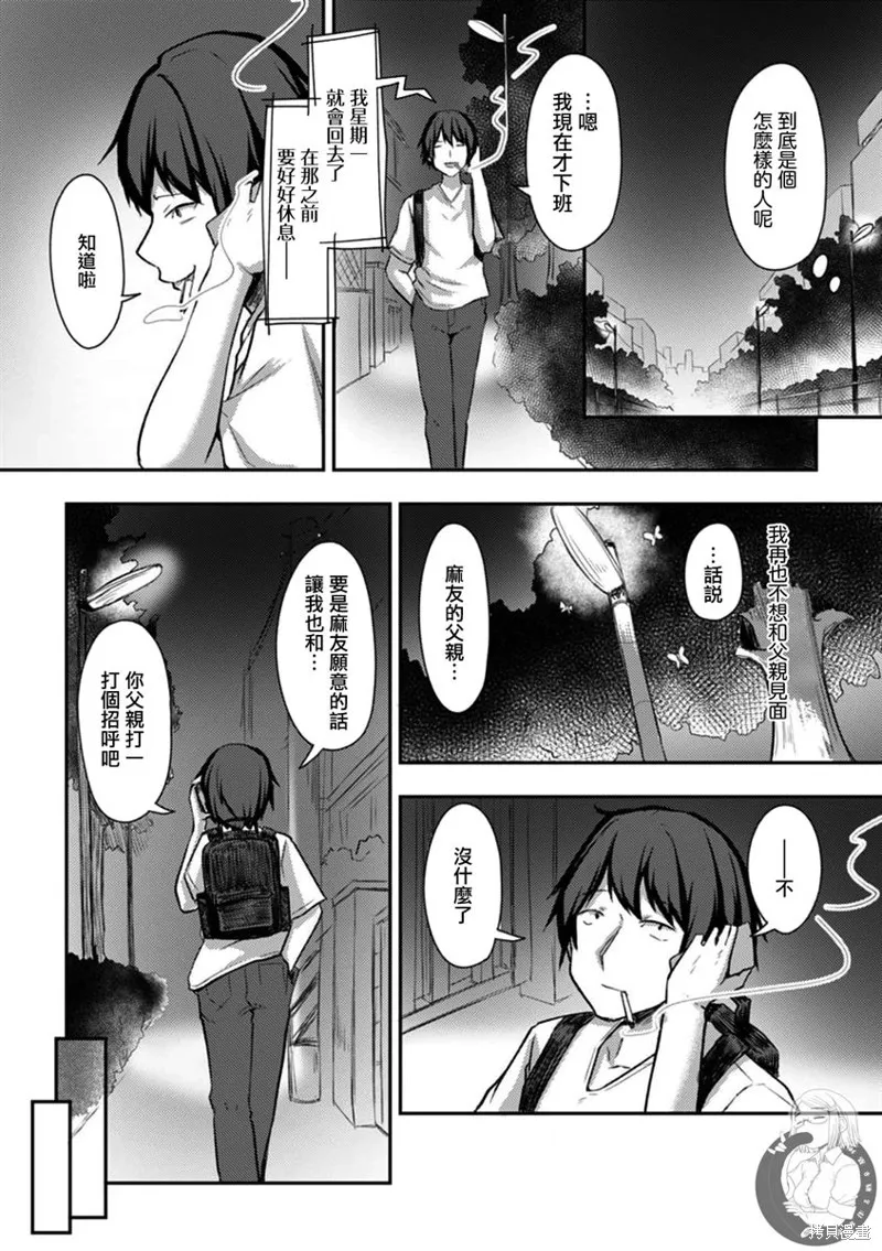 第21话 第4页
