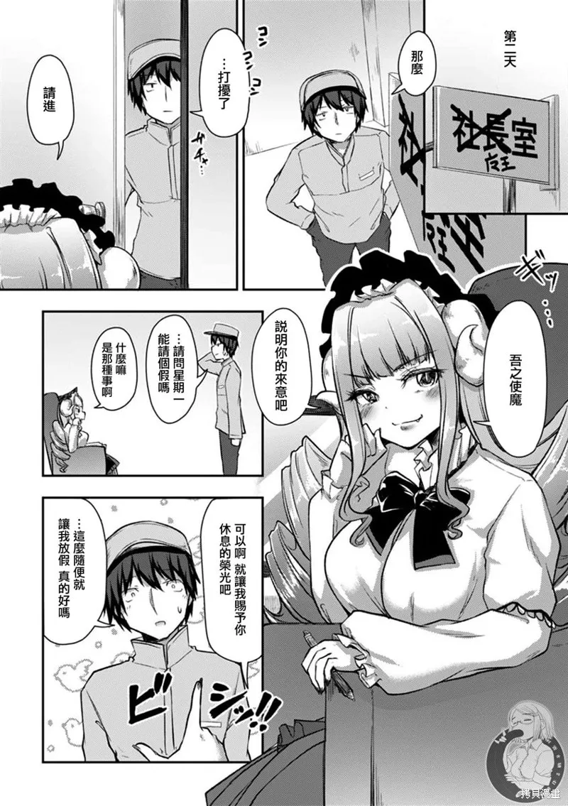第21话 第5页
