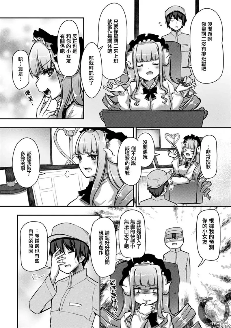 第21话 第6页