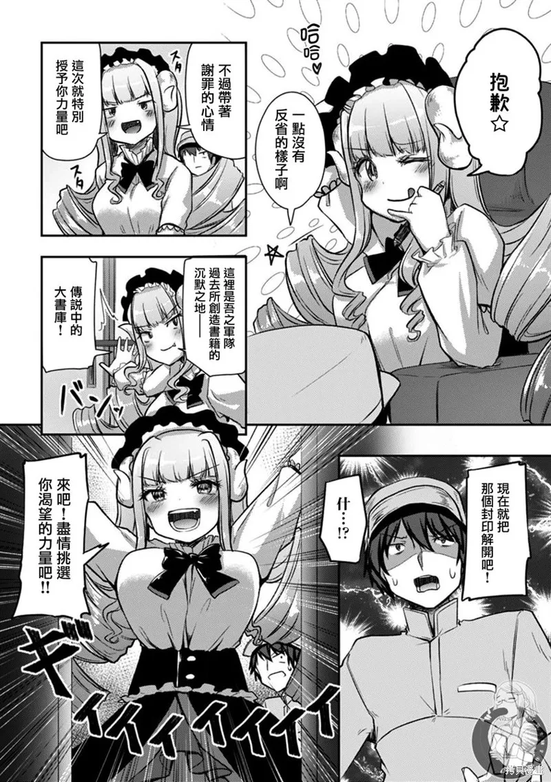 第21话 第7页