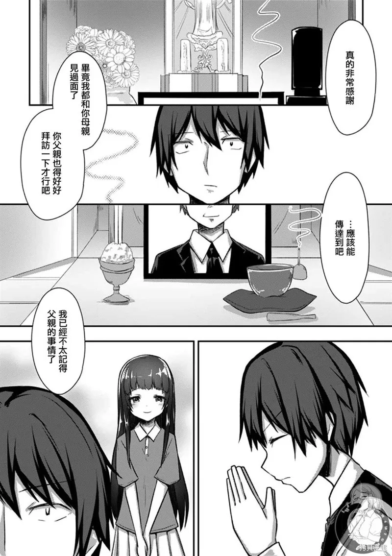 第21话 第10页