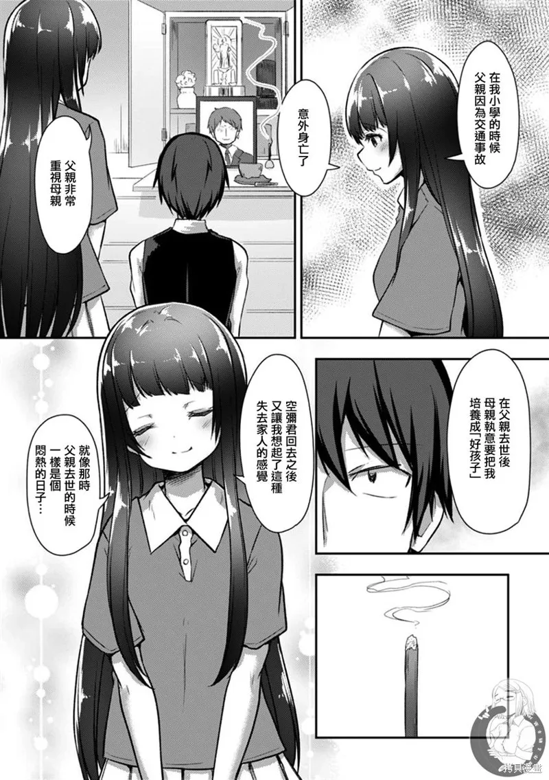 第21话 第11页