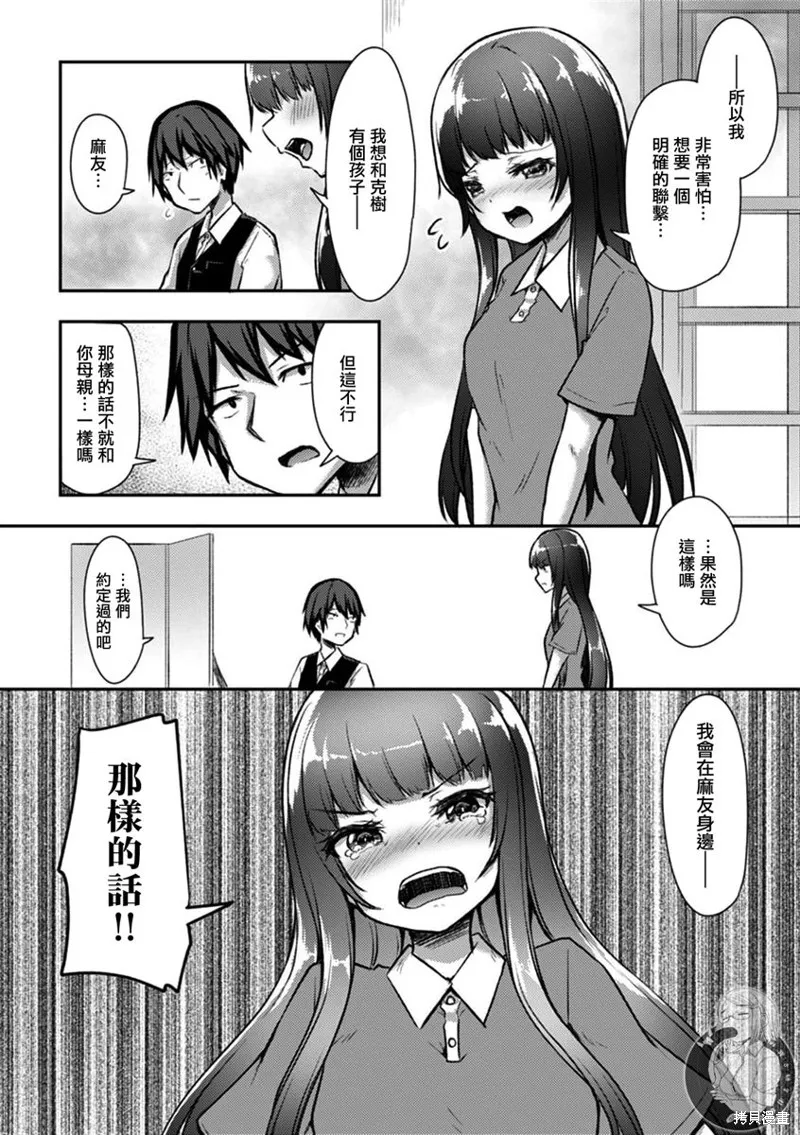 第21话 第12页