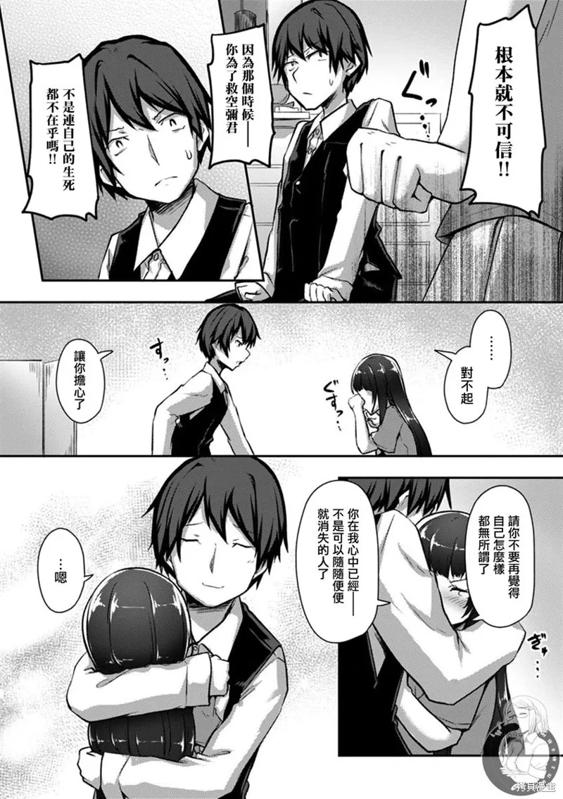 第21话 第13页