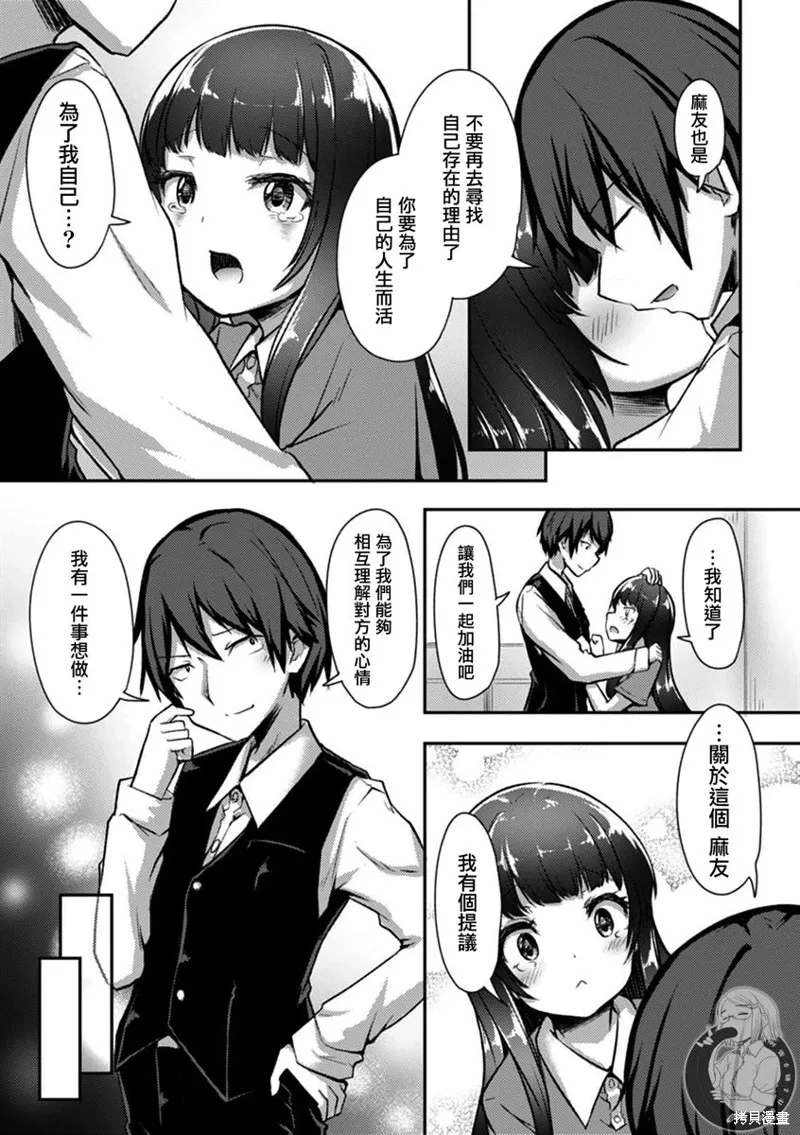 第21话 第14页