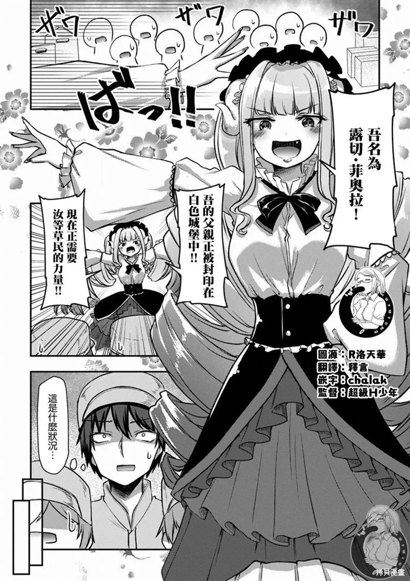 第20话 第2页