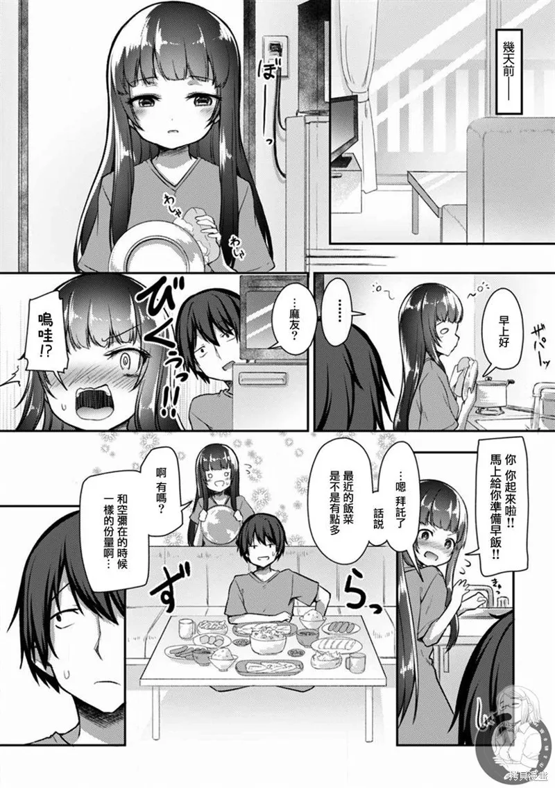 第20话 第3页