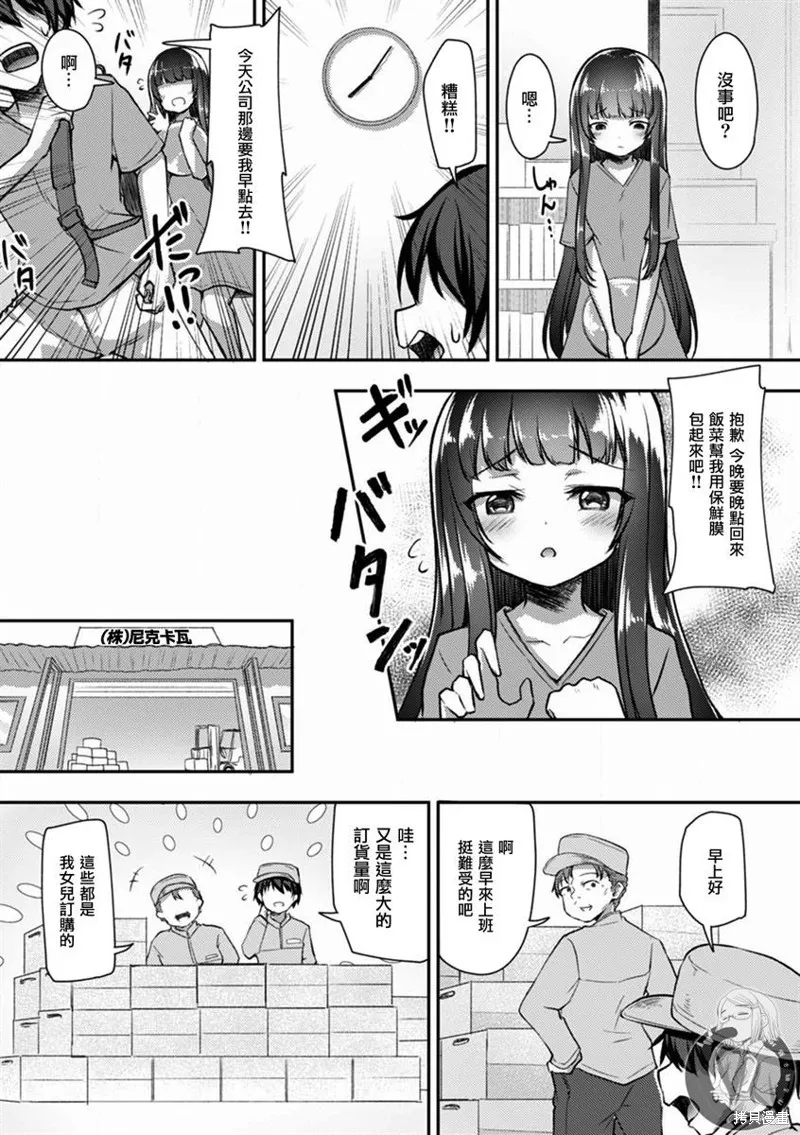 第20话 第4页