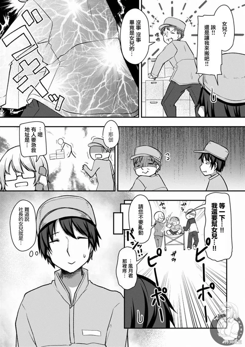 第20话 第5页