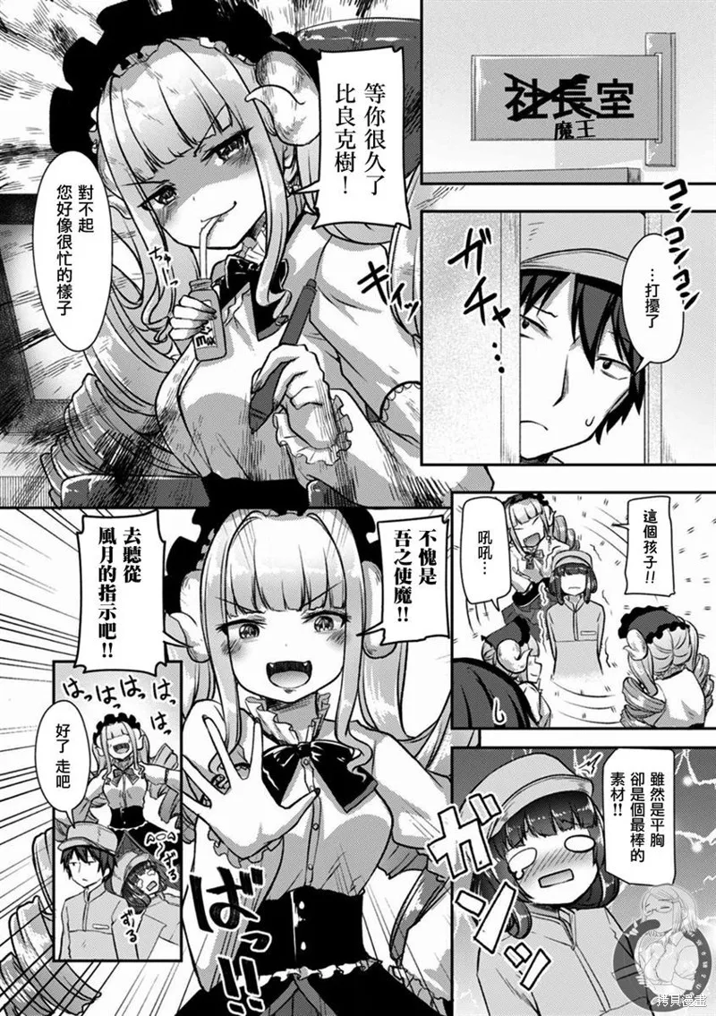 第20话 第10页