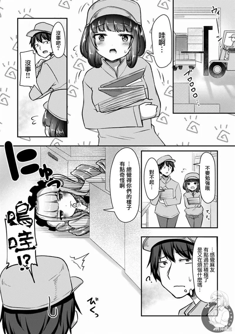 第20话 第11页