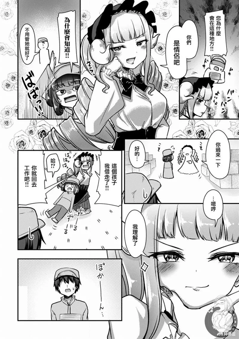 第20话 第12页