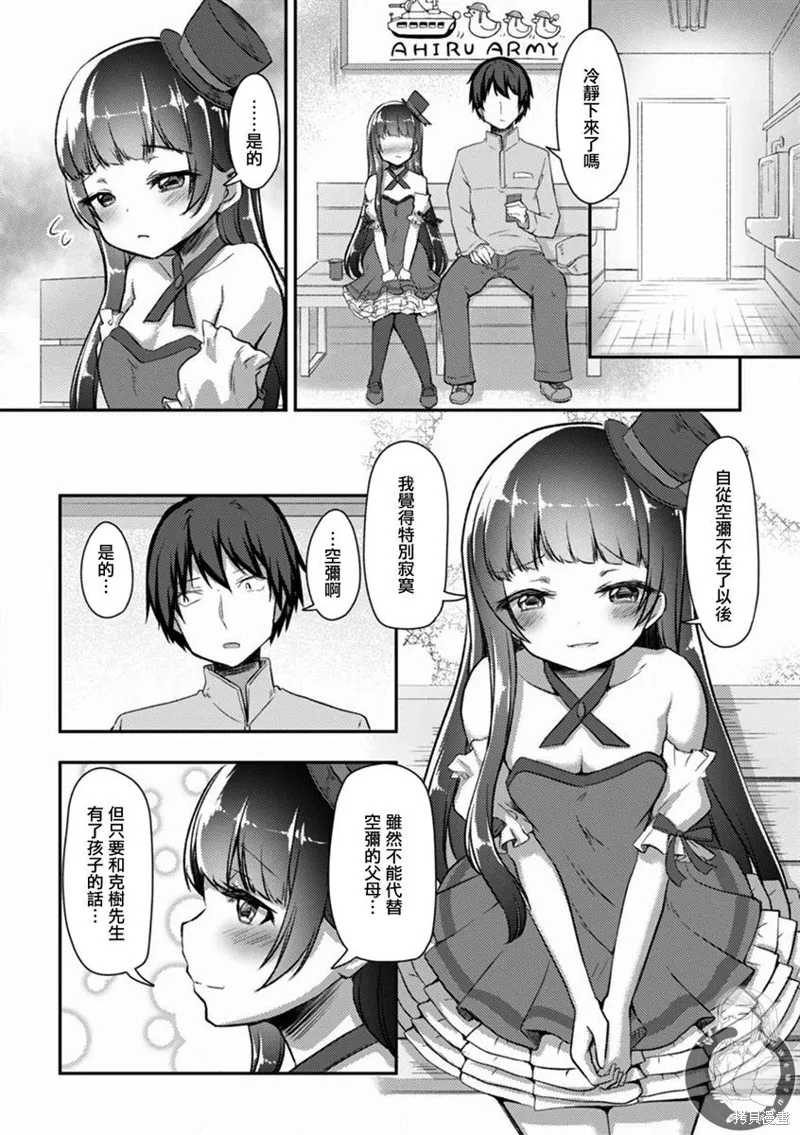 第20话 第21页