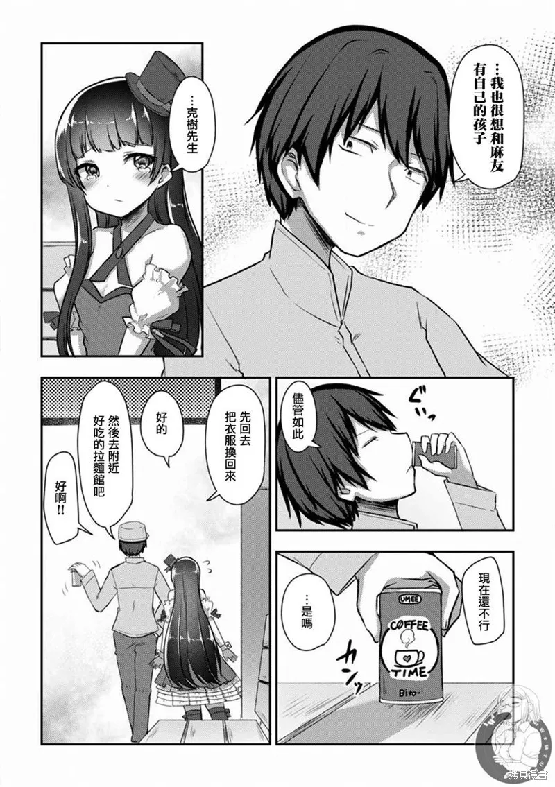 第20话 第23页
