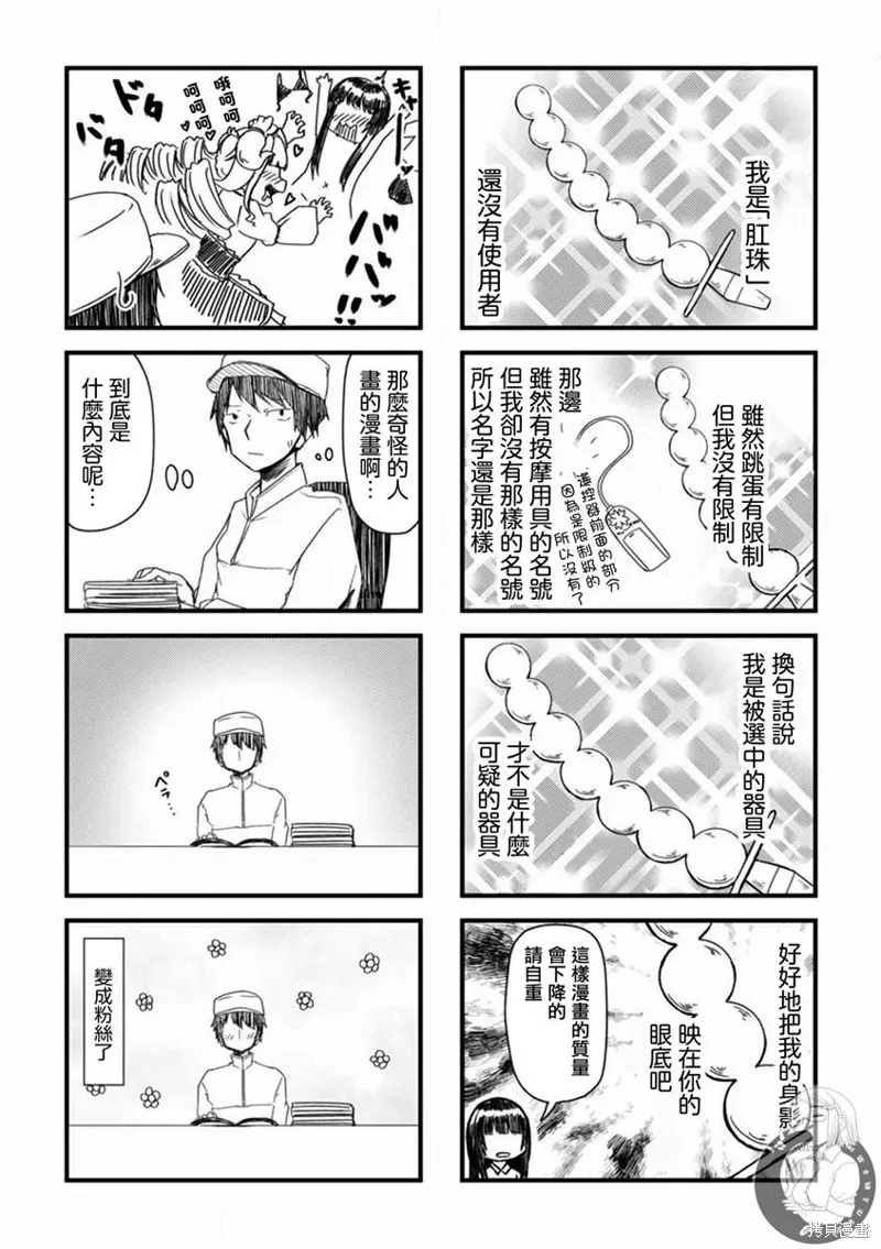 第20话 第29页