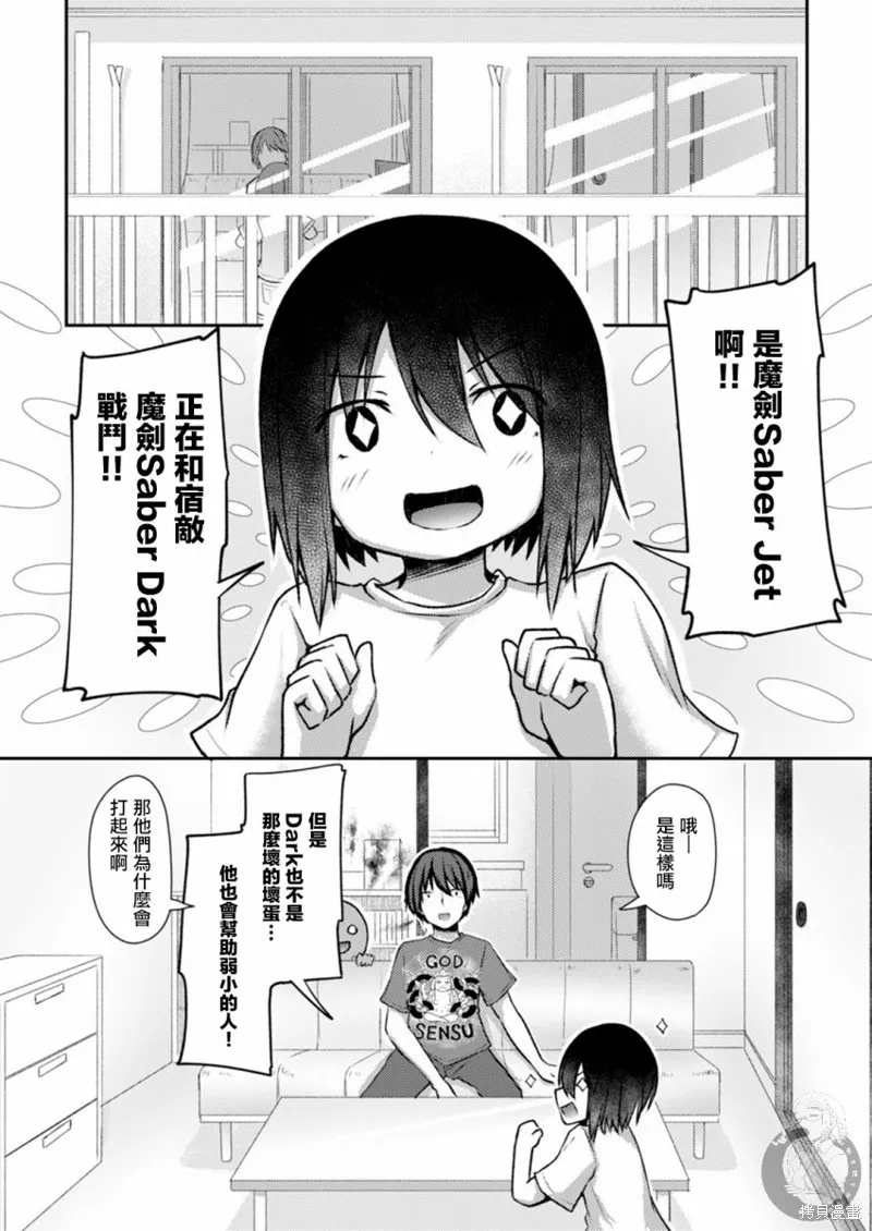 第19话 第2页