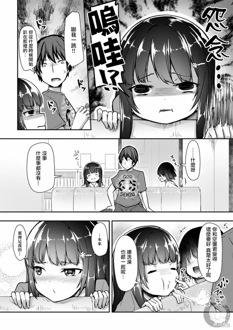 第19话 第3页