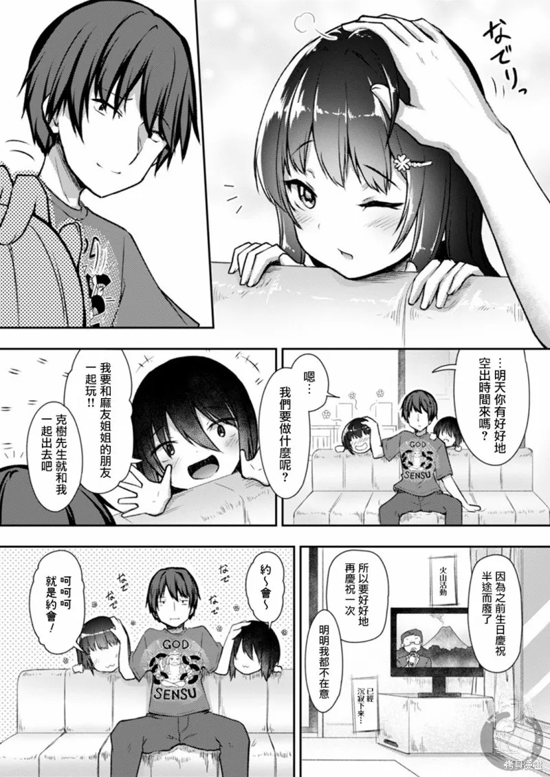 第19话 第4页