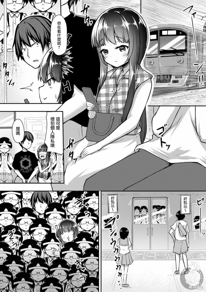 第19话 第5页
