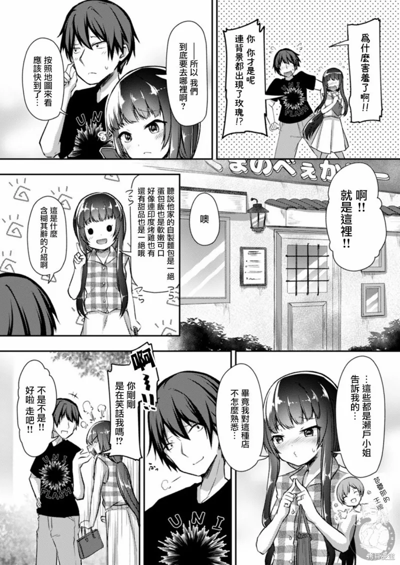第19话 第7页