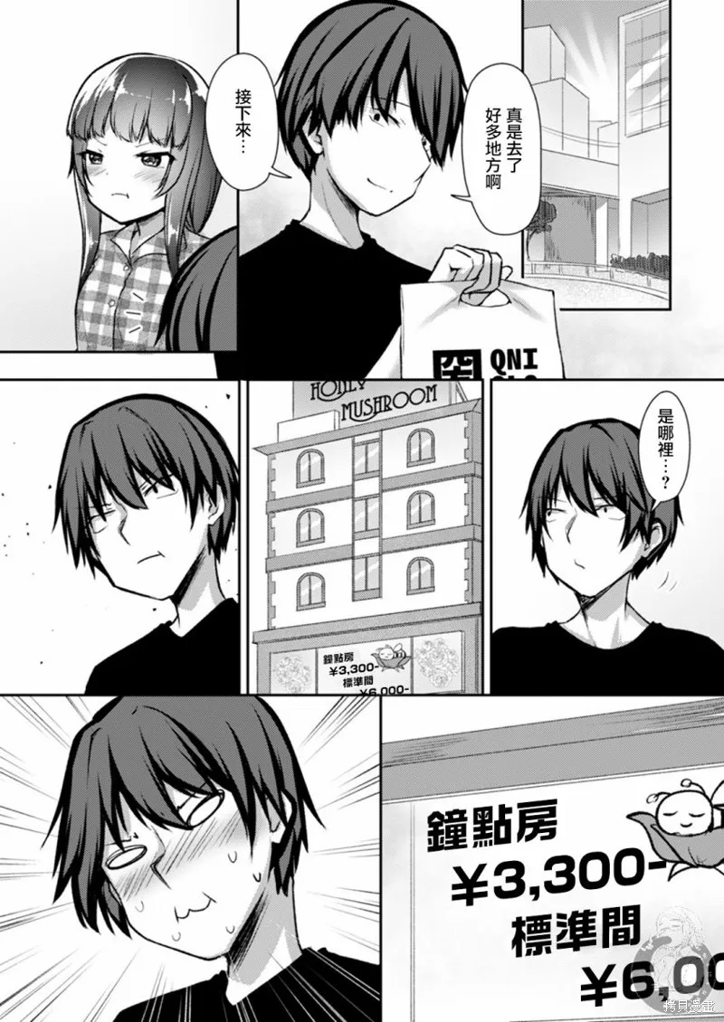 第19话 第9页