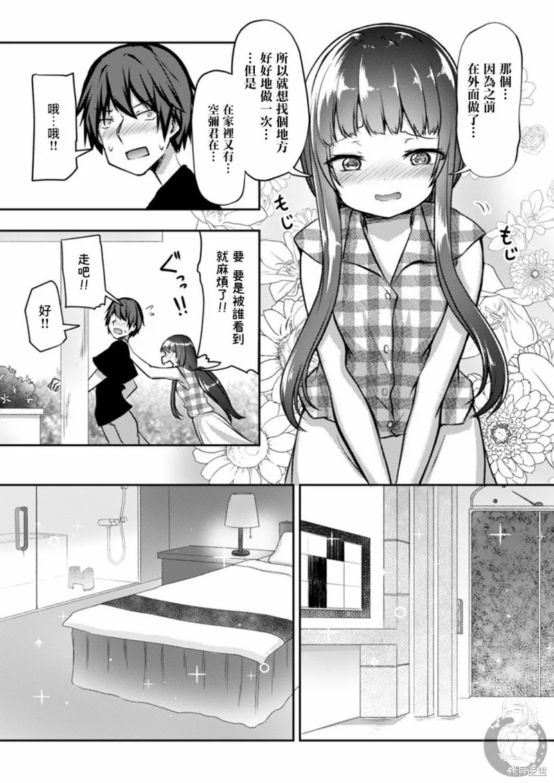 第19话 第10页