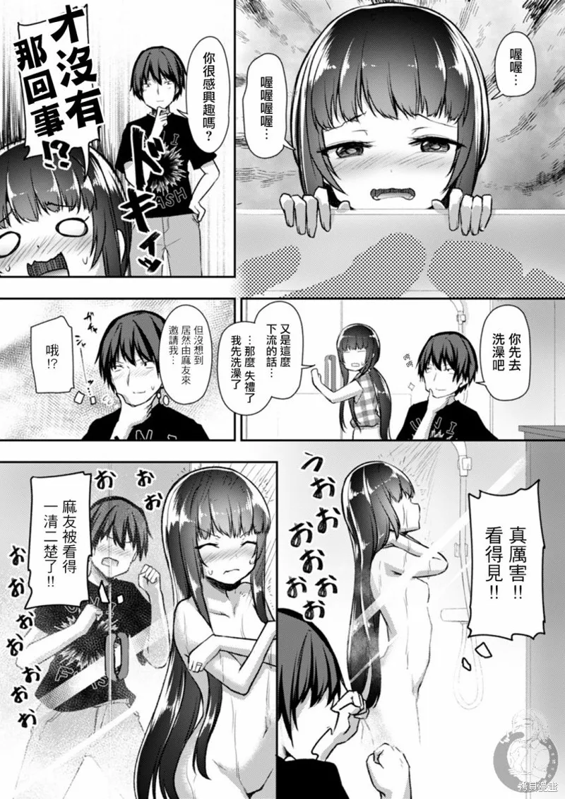 第19话 第11页