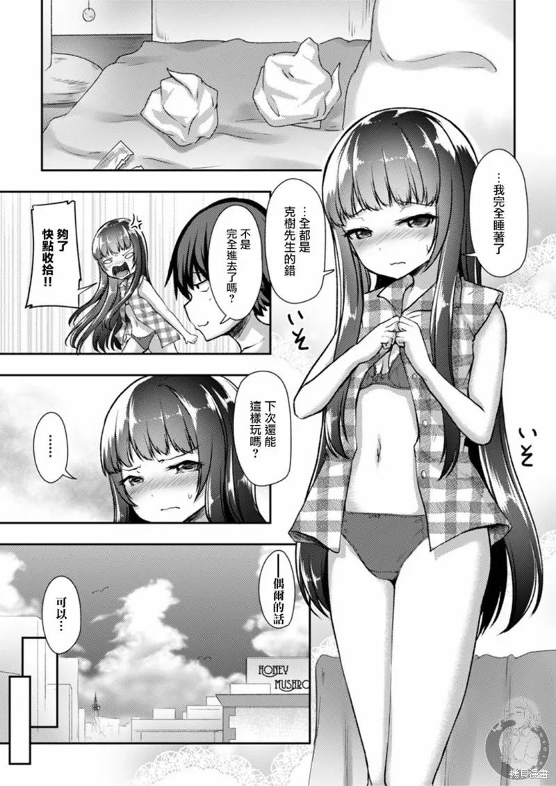 第19话 第13页